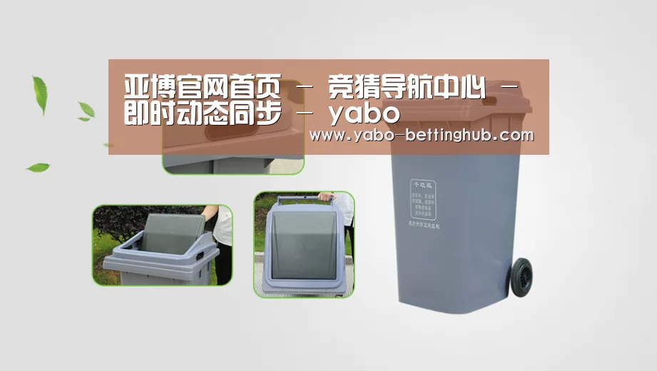 关于亚博赛事 