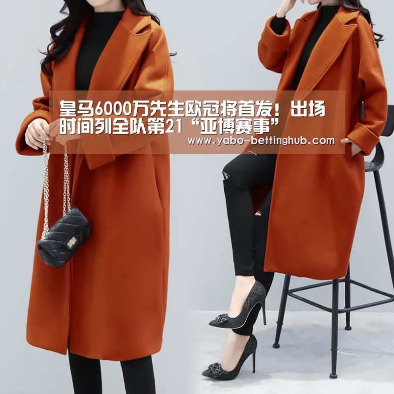 皇马6000万先生欧冠将首发!出场时间列全队第21“亚博赛事”(图3) 亚博官方