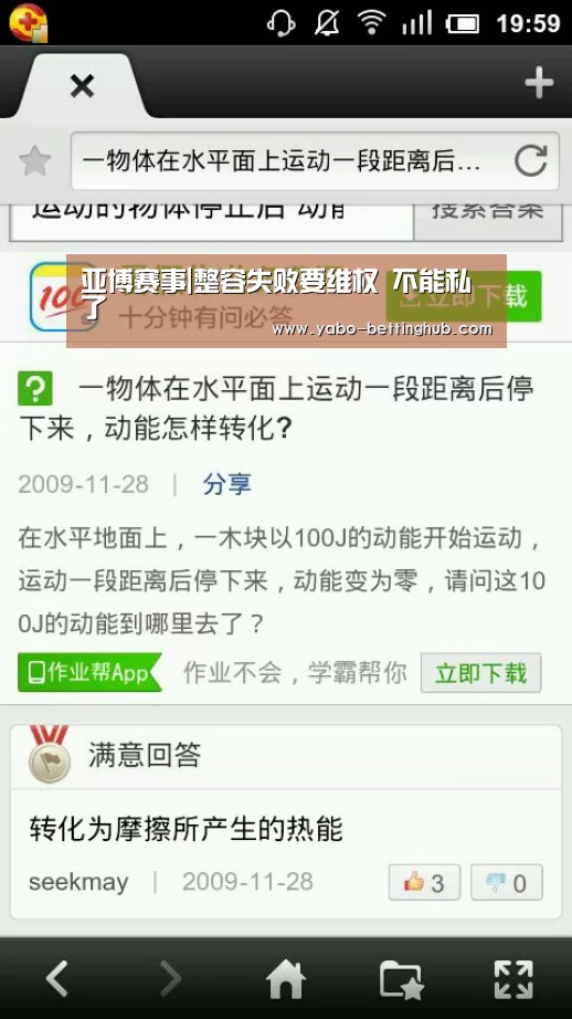 亚博赛程