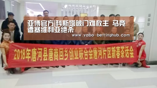 亚博赛程