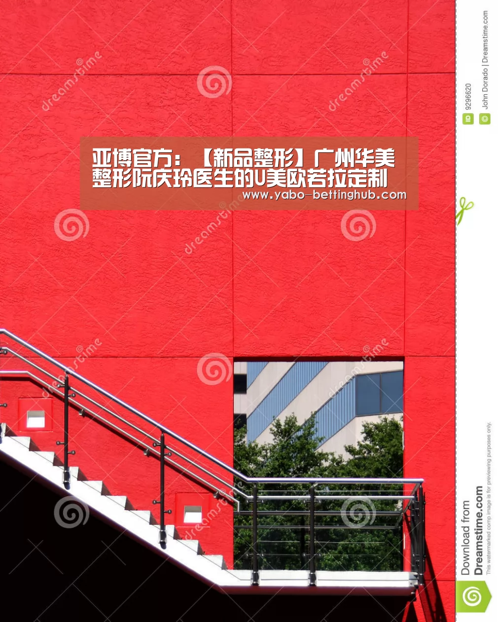 亚博官方:【新品整形】广州华美整形阮庆玲医生的U美欧若拉定制美眼术(图2) 亚博比分