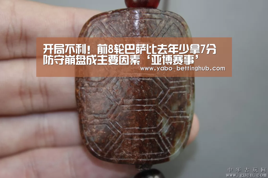 开局不利!前8轮巴萨比去年少拿7分 防守崩盘成主要因素‘亚博赛事’(图2) 亚博赛程