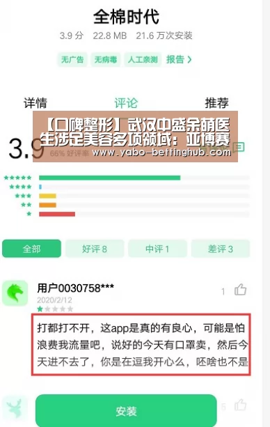 【口碑整形】武汉中盛余萌医生涉足美容多项领域:亚博赛事(图3) 亚博赛程