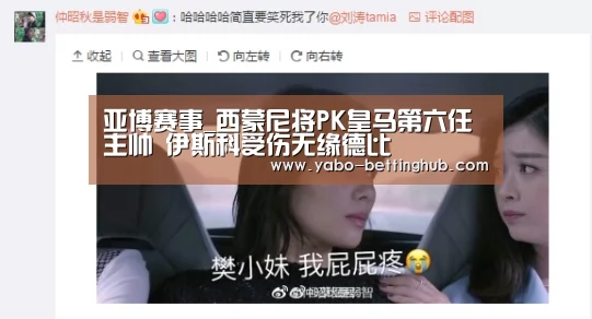 亚博赛事_西蒙尼将PK皇马第六任主帅 伊斯科受伤无缘德比(图2) 亚博官方