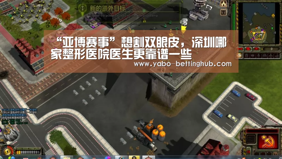 “亚博赛事”想割双眼皮,深圳哪家整形医院医生更靠谱一些(图1) 亚博赛程