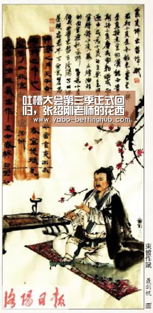 亚博赛程