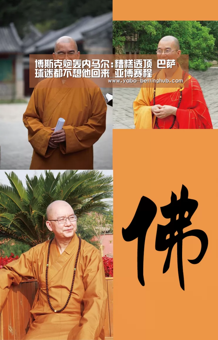 博斯克炮轰内马尔:糟糕透顶 巴萨球迷都不想他回来_亚博赛程(图2) 亚博赛事