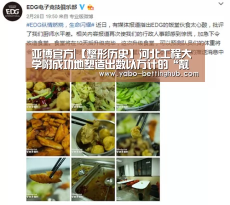 亚博官方|【整形历史】河北工程大学附成功地塑造出数以万计的“靓女俊男”(图2) 亚博赛事