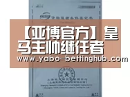【亚博官方】皇马主帅继任者难觅 索拉里下课将推迟至下周一(图2) 亚博官方