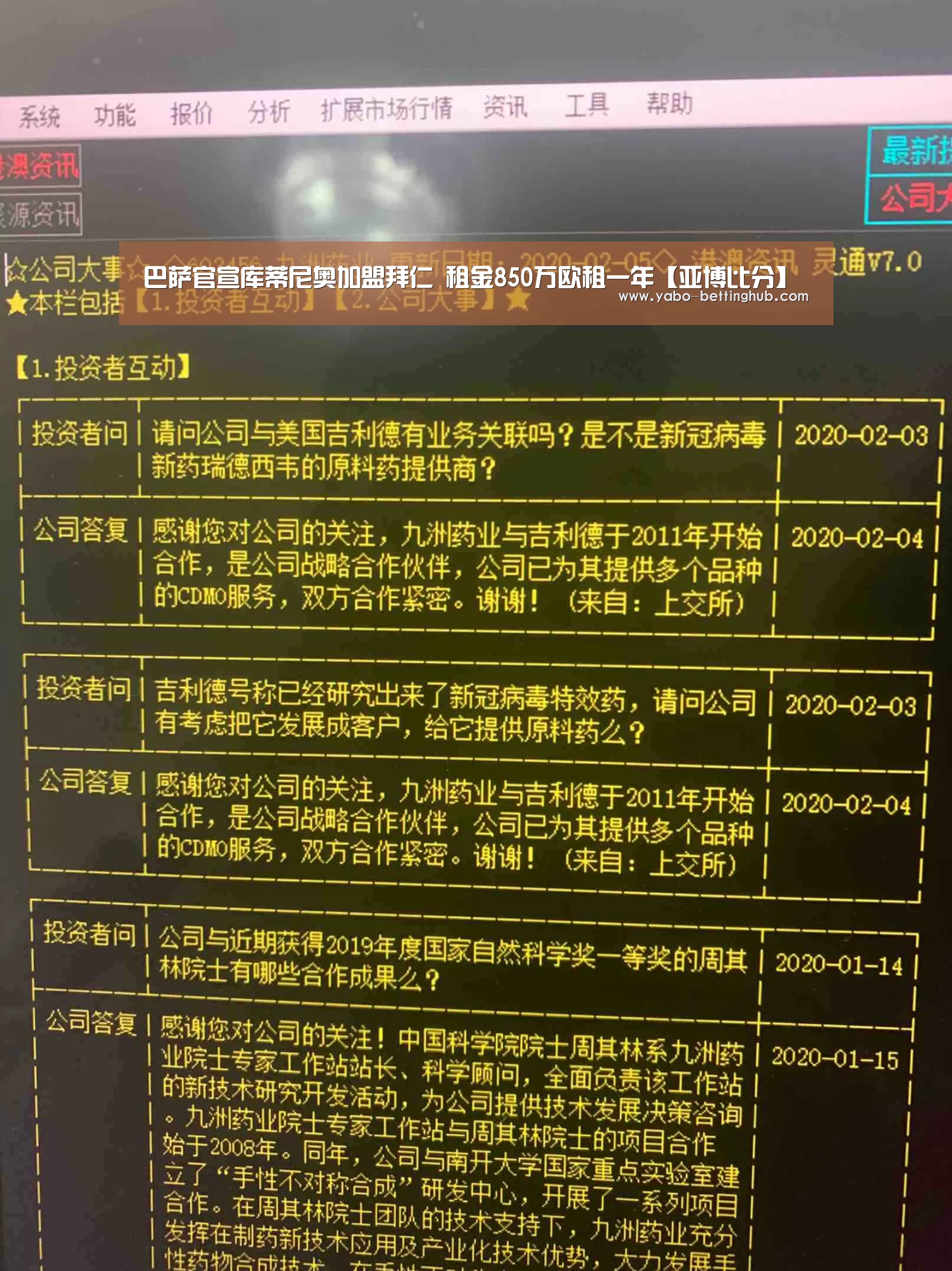 巴萨官宣库蒂尼奥加盟拜仁 租金850万欧租一年【亚博比分】(图3) 亚博官方