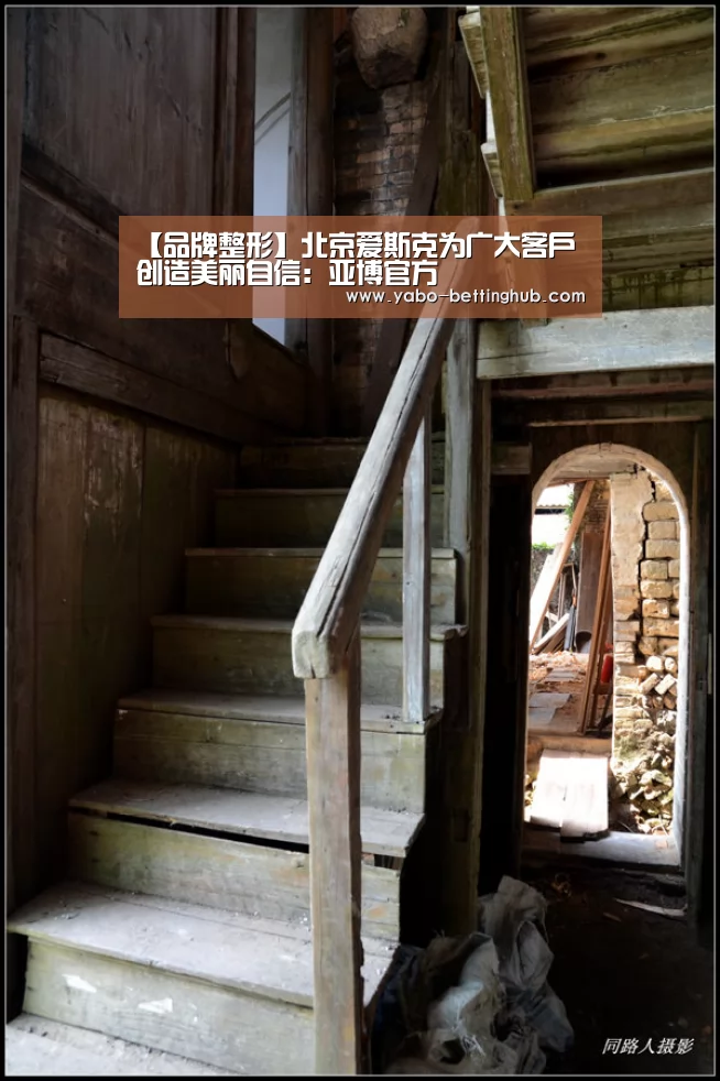 【品牌整形】北京爱斯克为广大客户创造美丽自信:亚博官方(图4) 亚博官方