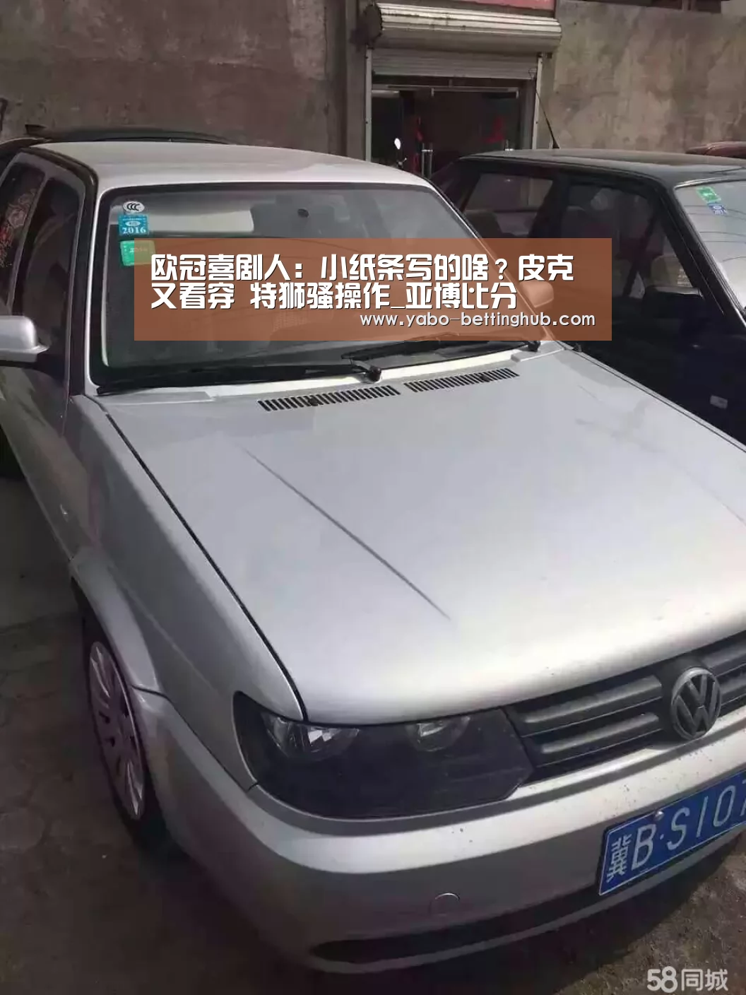 欧冠喜剧人:小纸条写的啥?皮克又看穿 特狮骚操作_亚博比分(图4) 亚博官方